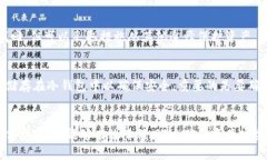 baioti加密资产如何安全地存储在电子钱包中：全