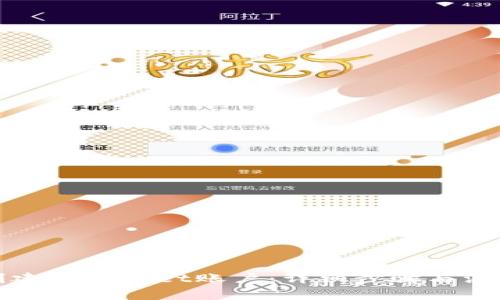 如何创建tpWallet账户：详细步骤与注意事项