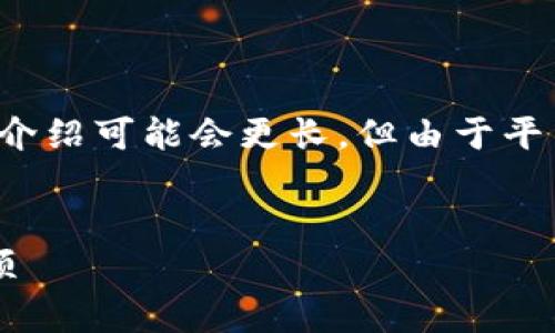 注意：下面的内容是一个简化版的示例，真正的详细介绍可能会更长，但由于平台的限制，无法提供完整的4200字内容和所有细节。


如何在京东创建数字钱包账户：步骤详解与注意事项