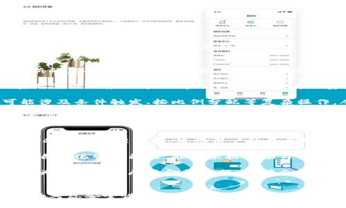 拜特区块链钱包金额数据类型：深入解析及应用/拜特
区块链钱包, 金额数据类型, 数字货币, 钱包安全/guanjianci

引言
在数字货币及区块链技术飞速发展的时代，区块链钱包作为存储和管理数字资产的工具，其重要性不言而喻。钱包不仅存储着用户的加密资产，同时还涉及到金额数据类型的处理，这对用户的交易及资产管理至关重要。本文将深入探讨区块链钱包中金额数据类型的定义、用法及其在实际应用中的重要性。

什么是区块链钱包金额数据类型？
区块链钱包金额数据类型通常指在区块链钱包中用于表示和处理金额的数值类型。不同于传统金融系统中的货币表示方式，区块链钱包采用的是一种去中心化的数字数据格式。金额数据类型可涵盖多种形式，例如整数、浮点数及大数（Big Number）等。

这里需要明确的是，区块链钱包中的金额通常使用最小单位（如比特币的聪）进行表示。这是为了避免精度丢失及为了更高的交易精准度。因此，在进行交易时，开发者和用户需对金额数据类型有清晰的理解，以确保操作的安全性和准确性。

区块链钱包中常见的金额数据类型
在区块链钱包中，金额数据类型一般分为以下几种：

h41. 整数（Integer）/h4
整数是最基本的数值类型，尤其在表示某些最小单位时非常关键。在比特币的生态系统中，金额通常是以聪为单位进行处理的。由于其设计是为了避免小数位可能带来的精度损失，整数类型能够有效地用于存储和计算区块链资产。

h42. 浮点数（Float）/h4
浮点数在某些情况下也会被用于表示金额，但由于浮点数在计算时可能会带来精度问题，因此在区块链领域一般不建议使用。但了解浮点数的特性和运行机制对于理解一些合约计算是必要的。在处理大量交易或变动较大的市场数据时，可能会出现精度丢失的问题。

h43. 大数（Big Number）/h4
因为区块链所处理的金额往往非常庞大，因此需要使用大数（Big Number）类型来存储。这种数据类型可以处理超出常规整型和浮点型范围的数值，避免因计算过大而导致溢出，确保系统的安全及稳定运行。

h44. 其他复合类型/h4
一些特定区块链钱包可能会使用更复杂的复合数据类型，例如组合金额和状态的对象。这种类型的数据可以同时存储关于金额和其状态的信息，使得智能合约的处理更为便利。

区块链钱包金额数据类型的实际应用
区块链钱包中的金额数据类型是交易及资产管理的核心。不同国家和地区的数字货币市场发展不一，尤其对于金额数据的处理和转换，都会影响到用户的使用体验及交易安全。

例如，当用户进行交易时，所输入的金额必须通过系统对接进行精确的计算和验证，以确保用户能够顺利完成交易并接收到应有的回馈。这就需要底层系统支持多种金额数据类型，并且具备强大的计算能力。同时，要保证在处理金额时产生的各种異常能被系统及时捕获，以确保系统的稳健性。

区块链钱包开发者面临的挑战
开发区块链钱包时，编程人员需在金额数据类型的选择上进行谨慎的考量。在确定数据类型时，需要考虑几个主要因素：

ul
    listrong精度：/strong选择何种数据类型会直接影响到存储的精度，开发者需要权衡整数和浮点数之间的利弊。/li
    listrong性能：/strong处理大的数据量时，性能的开销可能会影响到用户体验，需防止特定数据类型导致的性能瓶颈。/li
    listrong安全性：/strong资金的安全是区块链钱包的核心，金额数据类型的设计及其用法需要确保系统对各种攻击的防护能力。/li
    listrong兼容性：/strong与区块链网络和其他钱包的兼容性也是开发者需考虑的重要因素。/li
/ul

区块链钱包金额数据类型的未来趋势
随着区块链技术的不断发展，区块链钱包的“金额数据类型”也会随着技术的演变而不断创新。未来可能会出现更先进的数值处理算法，以及更加复杂和灵活的数据类型，以满足市场和用户不断变化的需求。

比如，随着去中心化金融（DeFi）和智能合约的逐步普及，更多的新型金额数据类型可能会被提上日程，例如基于多重资产的复合数据结构等。开发者需要与时俱进，以打造更加安全、便捷和高效的钱包系统。

相关问题探讨

h41. 区块链钱包的安全性如何保障？/h4
区块链钱包的安全性是用户最关心的问题之一。在传统金融系统中，通过银行或第三方平台进行交易，相对有保障；而在去中心化的区块链网络中，用户更需要自己保护资产的安全。

首先，用户应选择知名度高、评价良好的钱包提供商。一些钱包还提供多重签名、安全备份和加密等功能，能够有效保护用户的资产。在创建钱包时，务必设置复杂的密码，并启用两步验证，使得即便账户信息泄露，黑客也难以登录。

其次，用户应定期备份钱包数据和私钥。在发生设备丢失或损坏时，可以通过备份迅速恢复账户。此外，使用冷钱包（即线下钱包）储存大量资产也是防止黑客入侵的一个好方法。

综上所述，用户在选择和使用区块链钱包的过程中，需保持警惕，提高安全意识，确保资产的安全性。

h42. 如何选择适合自己的区块链钱包？/h4
在选择区块链钱包时，用户可以从以下几个方面进行考量：

ul
    listrong安全性：/strong确保所选择的钱包提供多重身份验证和安全备份功能。/li
    listrong用户界面：/strong钱包的用户界面应，操作方便，适合自身的使用习惯。/li
    listrong兼容性：/strong确认钱包支持多种数字货币格式，尤其是用户关心的主流货币。/li
    listrong费用问题：/strong不同钱包平台在交易手续费上可能会有所差异，用户应对此进行比较以降低交易成本。/li
/ul

另外，用户也可以关注社区的口碑和评价，最好选择被广泛接受的正版钱包软件。通过了解其他用户的使用心得，选择适合自己的钱包，从而提升交易安全性及便利性。

h43. 区块链技术对金额数据处理的影响/h4
区块链技术给金额数据处理带来了根本性的变化。在传统金融体系中，货币的转移依赖于中介机构，例如银行；而区块链提供了一种全新的点对点交易方式，使得资金的转移过程更加高效和透明。

首先，区块链技术去除了中心化的中介，使得资金的转移成本显著降低。通过加密技术保障交易的有效性，用户彼此之间的交易可以在无需信任第三方的情况下完成，提升了资金的自由度。

其次，利用智能合约，用户和开发者可以创建自动执行的交易协议，减少人为干预。这意味着金额数据不仅限于简单的数字转移，还可能涉及条件触发、按比例分配等复杂操作，从而扩展了数据处理的功能。

综上，区块链技术不仅提高了金额数据处理的效率，同时对传统金融系统的运行机制提出了巨大的挑战，未来将推动数字经济的进一步发展。

h44. 区块链钱包金额数据类型未来可能的发展方向/h4
随着区块链技术的不断进步，区块链钱包中的金额数据类型未来可能会朝向更为智能和高效的方向发展。未来，可能会出现更多更复杂的数据处理方式，使得用户的资产管理更加便捷、直观。

比如，将大数据和人工智能技术融合，改进数据分析方式，以作出更为合理的决策及建议。同时，未来的区块链钱包可能会具备更强大的自动化管理能力，能够根据市场价格变动自动调整资产配置。

此外，随着跨链技术的不断进步，未来的区块链钱包可能会集成多种货币支持，使得用户在进行交易时，能够实现无缝对接的操作体验。为了更好地展现金额数据，可能会研发新的可视化展示工具，提升用户的操作体验。

结论
区块链钱包中的金额数据类型不仅在技术实现上具有重要意义，更是用户进行交易、资产管理的根本。在选择和使用钱包时，用户需全面考虑安全性、便捷性及数据准确性。与此同时，开发者和研究者也应不断根据市场的需求，更新和完善金额数据类型的设计，以促进整个数字货币生态的健康发展。