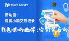 揭秘Prada钱包里的数字：它们背后的故事与意义