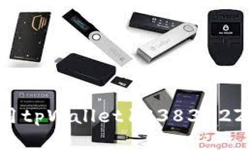 如何安全使用tpWallet1338372Z：全方位指南