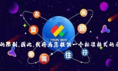请注意：您的请求中提到的内容涵盖的字数远超