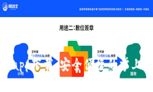 安卓数字钱包app下载：安全便捷的掌上金融解决方案