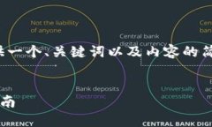 注意：由于篇幅限制，这里将会为您提供一个、