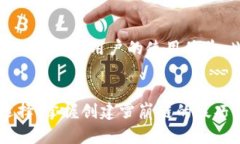   如何在tpWallet中创建雪崩链（Avalanche Chain） /