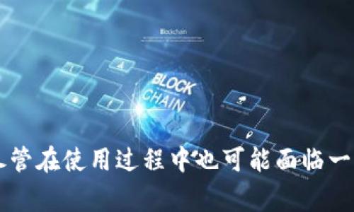 baioti如何有效利用银行数字钱包：安全性、功能与未来趋势/baioti  
银行数字钱包, 在线支付, 安全性, 数字货币/guanjianci

引言
随着科技的发展，传统的支付方式逐渐被新兴的银行数字钱包所取代。这种支付工具不仅便捷高效，而且安全可靠，为用户提供了更好的金融体验。数字钱包的出现，使得用户可以随时随地进行在线支付和资金管理。在本篇文章中，我们将深入探讨银行数字钱包的作用、优势及未来发展趋势。

银行数字钱包的定义与功能
银行数字钱包是指一种通过手机应用或其他数字平台提供的电子钱包服务，使用户能够安全地存储、管理和使用他们的资金。用户可以通过数字钱包进行在线支付、收款、转账、购物，以及查看交易记录等。
除了基本的付款功能，许多银行数字钱包还提供了一系列附加功能，例如充值、理财产品投资、信用评估、交易提醒、购物优惠等。这些功能的增加极大地提升了用户的使用体验，使得数字钱包成为日常生活中不可或缺的一部分。

安全性：银行数字钱包的优势之一
安全性是用户选择数字钱包的关键因素之一。银行数字钱包通常会采用多重安全措施来保护用户的资金与信息安全。这包括加密技术、两步验证、指纹识别等，确保用户的账号和交易不会被未经授权的人员访问。
此外，银行数字钱包在交易过程中，会生成一次性的临时验证码，防止黑客利用用户的账户进行非法交易。这些安全措施的实施，不仅提升了用户对数字钱包的信任度，也大大降低了金融欺诈的风险。
然而，用户自身也需提高警惕，定期更新密码，不随意点击钓鱼链接，保持良好的安全习惯，以增强自身的账户安全。

银行数字钱包的使用场景
银行数字钱包的应用场景十分广泛，涵盖了许多生活的方方面面。例如，在购物时，用户便可以通过数字钱包快速完成支付，省去了携带现金和信用卡的麻烦。在出行方面，许多交通工具也支持数字钱包的支付，方便快捷。
此外，数字钱包还可以用于线上支付和服务订购，如订购外卖、购买电影票、预订酒店等。这种支付方式不仅便捷高效，而且还经常提供额外的优惠和折扣，吸引用户使用。

未来趋势：数字钱包的发展前景
随着科技的不断进步，银行数字钱包的未来发展充满了潜力。首先，随着5G网络的普及，支付的速度和效率将得到极大提升，让数字钱包的使用更加顺畅。
其次，区块链技术的应用将使得数字钱包在交易安全性和透明度上变得更加突出。同时，数字货币的兴起也为数字钱包开启了新的应用场景，用户可以通过数字钱包交易数字货币、参与去中心化金融（DeFi）等。
综上所述，银行数字钱包无疑是未来金融服务的重要组成部分。随着用户需求的不断升级和技术的发展，数字钱包的功能和应用场景将不断丰富，带给用户更多的便利和可能性。

相关问题一：银行数字钱包如何保障用户的资金安全？
在使用银行数字钱包时，资金安全是用户最关心的问题之一。通常情况下，银行数字钱包可以通过多种方式来保障用户的资金安全：
1. **数据加密技术**：数字钱包使用先进的加密技术（如AES、RSA）来保护用户的敏感信息，确保数据在传输过程中的安全。
2. **生物识别技术**：很多数字钱包支持指纹识别或面部识别等生物识别技术，增加了登录和交易时的安全性，确保只有授权用户才能访问钱包。
3. **实时监控和风控系统**：大多数银行数字钱包都会具备实时交易监控系统，能够及时发现可疑交易并自动冻结相关账户，从而防止用户财产损失。
4. **保险保障**：部分银行数字钱包提供资金保险服务，当用户的资金因黑客攻击等原因被盗取时，能够获得一定的赔偿，这为用户的使用增添了一层保障。
然而，用户在使用过程中仍需保持警惕，例如选择安全的网络环境、设置复杂的密码定期更换密码等，才能更好地保障自己的资金安全。

相关问题二：银行数字钱包与传统支付方式相比有哪些优势？
银行数字钱包提供了一系列传统支付方式所无法比拟的优势：第一，它在使用上的便捷性。用户只需通过手机或电脑轻松完成支付，无需携带现金或银行卡；
其次，银行数字钱包通常能够快速结算，交易即刻完成，而传统支付方式可能需要等待银行结算的时间；
第三，数字钱包可以为用户提供更多个性化的服务，如消费记录分析、理财产品推荐等，提升用户的使用体验；
最后，数字钱包经常会推出各种优惠活动，例如消费返现、积分奖励等，激励用户多使用。同时，许多商家也支持数字钱包支付，增强了用户的可选择性。

相关问题三：如果我的银行数字钱包丢失了，应该怎么办？
在使用银行数字钱包的过程中，丢失或被盗是一个潜在的风险。如一旦发生这种情况，用户应当采取以下措施：
1. **立即冻结账户**：第一时间联系银行或数字钱包平台客服，挂失或冻结账户，以防止恶意交易的发生。
2. **修改密码**：更改原有的数字钱包密码，确保账户的其他部分不受影响，避免被他人登录。
3. **检查交易记录**：在被冻结账户的状态下，仔细检查过去的交易记录，确认是否有未经授权的交易，实现账目的准确性。
4. **恢复或重置账户**：按照相关流程，进行账户的恢复或重建。通常情况下，银行会要求用户提供身份证明，以验证用户身份。
5. **加强后续保护**：为避免以后再次出现类似情况，用户可以选择启用双重身份验证、绑定手机银行等额外保护措施。

相关问题四：数字钱包使用可能遇到的常见问题及解决方案
在使用银行数字钱包时，用户可能会遇到一些常见问题，比如支付失败、余额不足、账户被冻结等情况。针对这些问题，用户可以采取以下解决方案：
1. **支付失败**：检查网络连接是否正常，尝试重新支付。如果仍失败，查看是否因余额不足或超出支付限额造成的。
2. **余额不足**：当账户余额不足以支付时，建议通过附近的ATM或银行柜台进行充值，确保能完成后续的支付。
3. **账户被冻结**：如果因为长时间未登录或疑似风险活动，账户被银行冻结，用户应主动联系银行客服，进行身份确认和账户解冻。
4. **技术问题**：遇到应用崩溃、无法登录等情况，建议清除应用缓存、重新安装APP或升级到最新版本，寻求技术支持。
以上问题都有相应的解决方案，用户在使用银行数字钱包时应保持耐心，并善于寻求帮助。

结论
银行数字钱包的出现为我们的日常支付生活带来了巨大的便利，安全性、便捷性和多功能性使其成为越来越多消费者的首选支付工具。尽管在使用过程中也可能面临一些问题，但通过合理的措施可以有效解决。随着数字支付的不断演进，银行数字钱包在未来必将更加普及，并将继续丰富我们的金融体验。