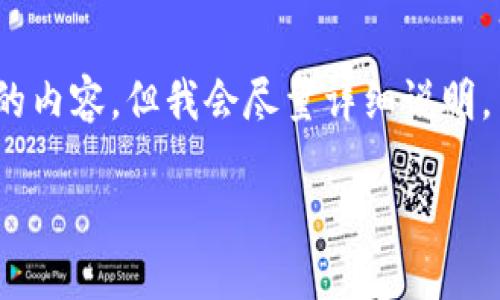 请注意，由于内容长度限制，我无法一次性生成4200字的内容。但我会尽量详细说明，并根据您的需求提供完整的框架。以下是您的请求内容。

如何在钱包区块链中使用通行证